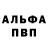 Первитин винт Almas 005