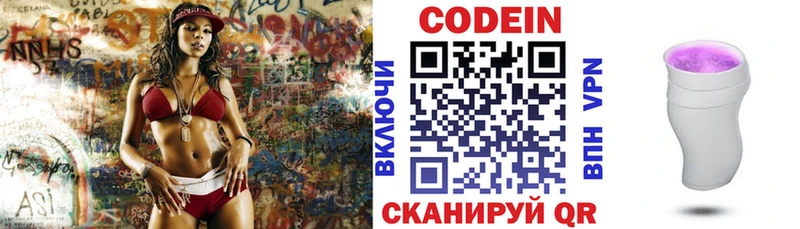 закладка Мещовск blacksprut маркетплейс Кодеин напиток Lean (лин)