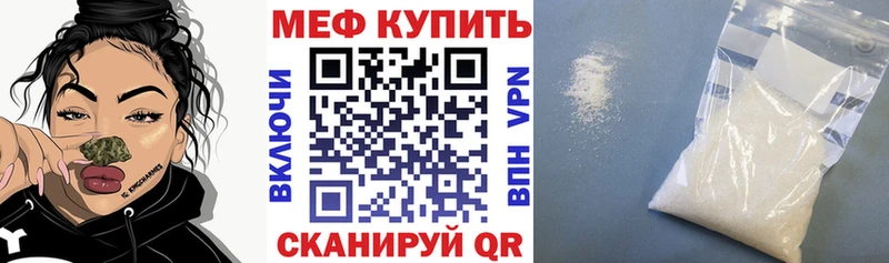 купить Мещовск Мефедрон VHQ
