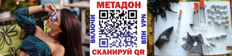 Метадон methadone  Мещовск 
